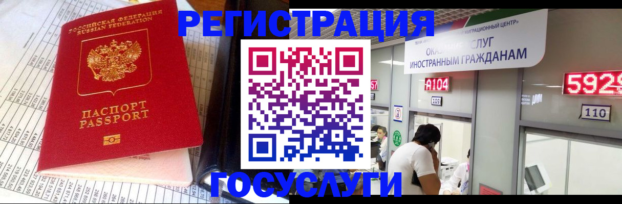 временная регистрация в квартире в Ишиме